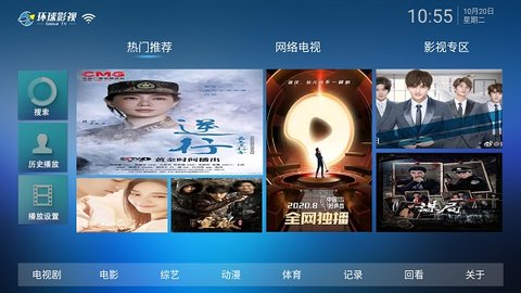 环球影视tv1.2.2