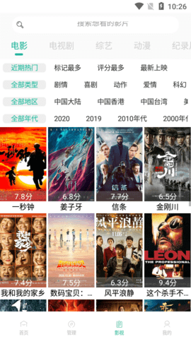 看下影视最新版2021