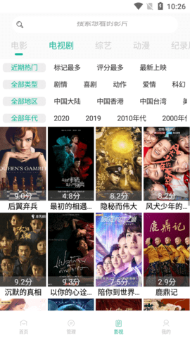 看下影视最新版2021