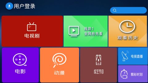 星火云影视tv