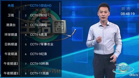 风云tv官方