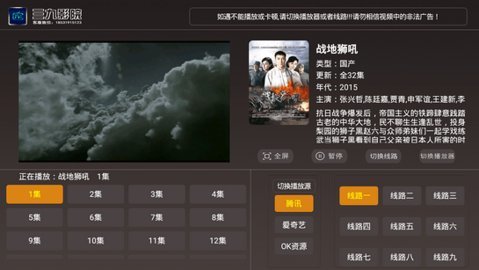 三九影院tv最新版