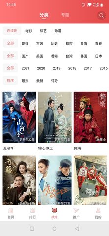 火花影视2021最新免费版