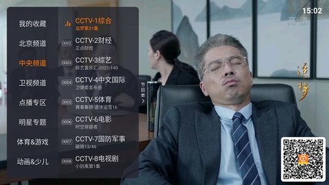 火星直播1.7.15无广告版