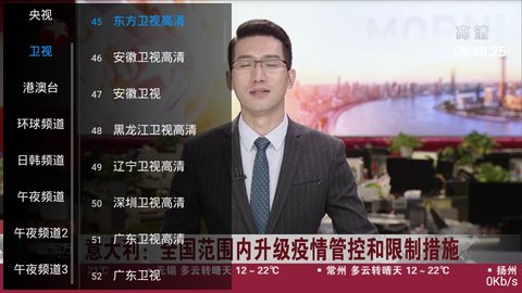 风云tv免费版官方