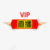 vip直播电视软件