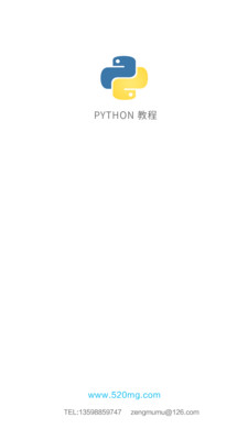 python编程猿