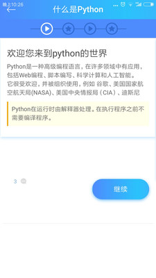 python编程猿