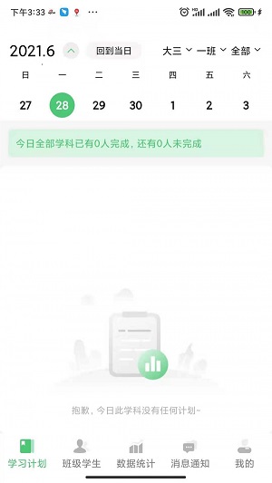 玺悦学府教师端