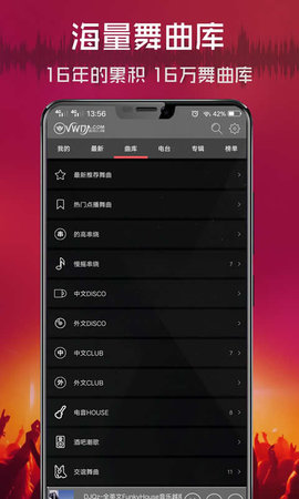 清风dj音乐网2021