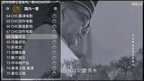 风暴高清TV版安卓版本