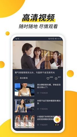 趣看视频手机版