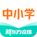 新东方在线(中小学)