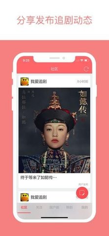 爱追剧旧版app免费