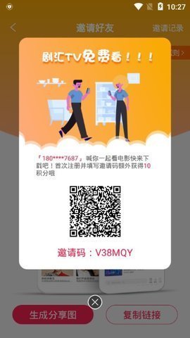 剧汇tv手机官网