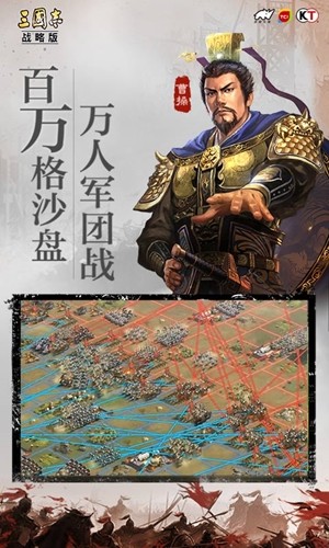 三国志战略版官方网站灵犀版