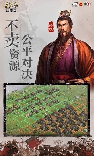 三国志战略版官方网站灵犀版