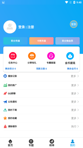 白菜追剧3.8.0