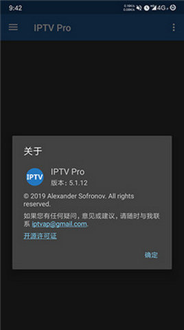 iptv安卓版