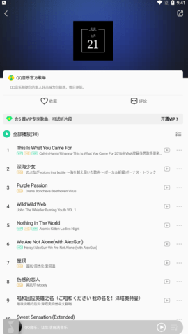 QQ音乐简洁版