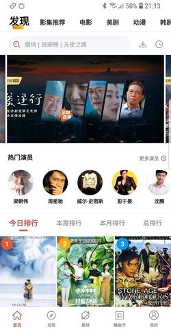 火焰影视app2021