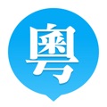 粤省事小程序