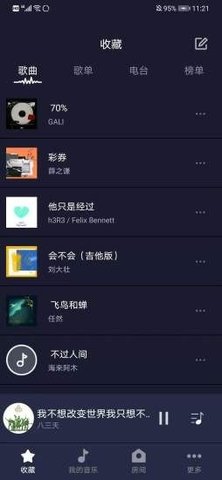 米悦音乐app正版