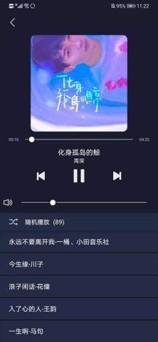 米悦音乐app正版