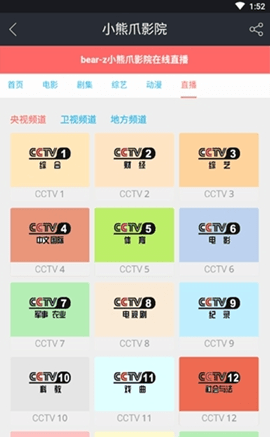 小熊爪影院tv版