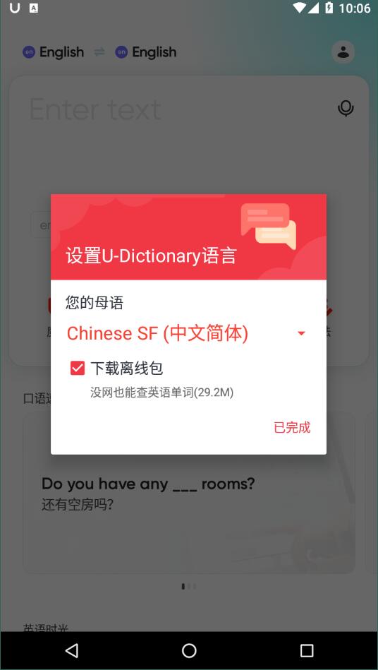 U-Dictionary