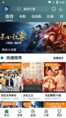 艺龙影院tv版