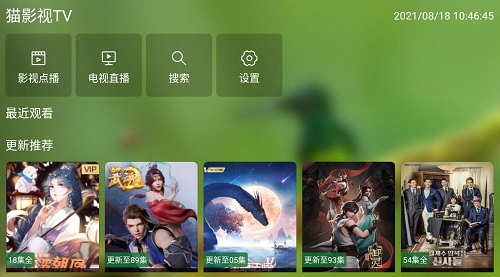 猫影视tv1.0.9