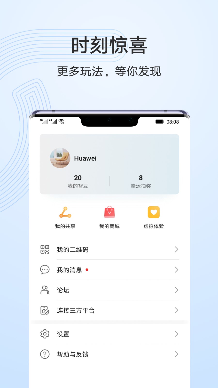 华为智慧生活app 苹果版