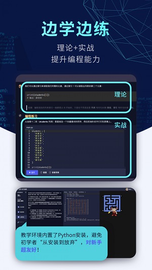 扇贝编程最新版