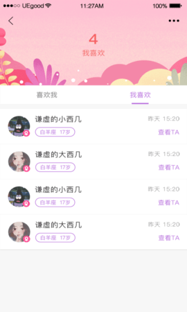 小猪视频app无限版导航