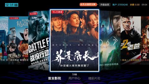 首发影院tv版官方版