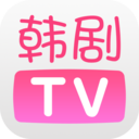 韩剧TVapp安卓版