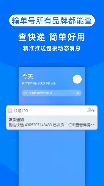 快递100中通快递查询单号