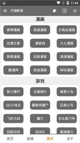 开端影视app2021