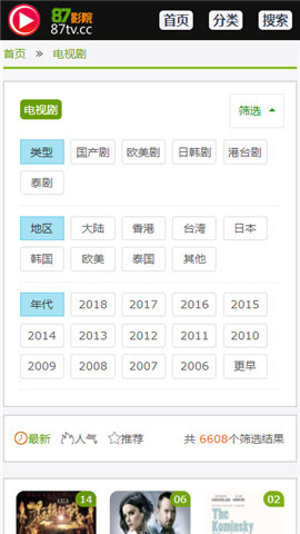 87影院tv版