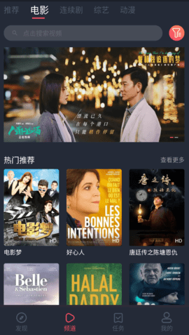 好迷tv1.0.1.2安卓版