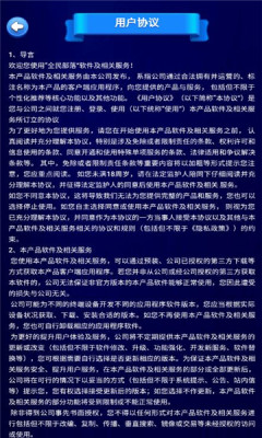 全民部落官方版