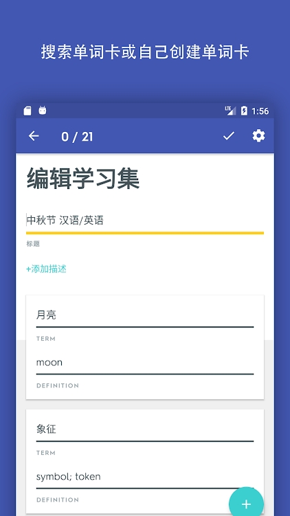 Quizlet英语