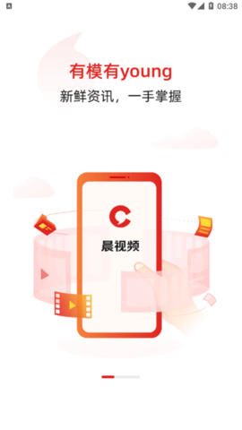 晨视频app正版