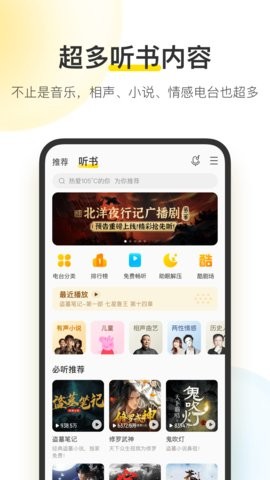 酷我音乐9.5.0.2破解版