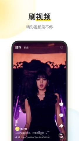 酷我音乐9.5.0.2破解版