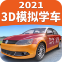 驾考家园2021