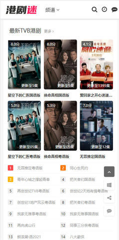 港剧迷tv版