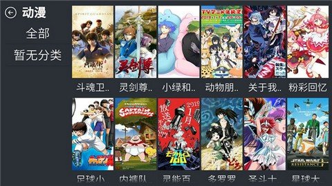 残影影视tv纯净版