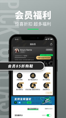 造app潮鞋